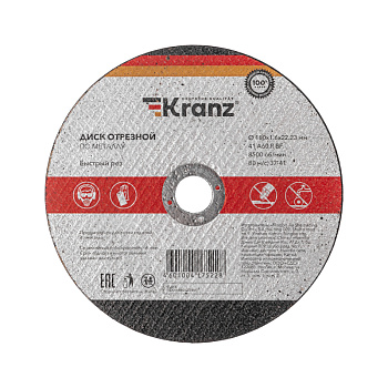 Диск отрезной по металлу 180х1,6х22,23мм KRANZ во Владивостоке