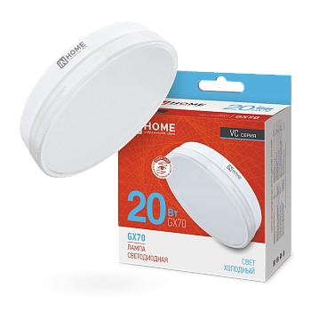 Лампа светодиодная LED-GX70-VC 20Вт 230В 6500К 1900Лм IN HOME  – купить лампы всех видов оптом и в розницу  Лампа светодиодная LED-GX70-VC 20Вт 230В 6500К 1900Лм IN HOME во Владивостоке
