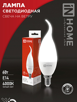 Лампа светодиодная LED-СВЕЧА НА ВЕТРУ-VC 6Вт 230В Е14 4000К 570Лм IN HOME во Владивостоке