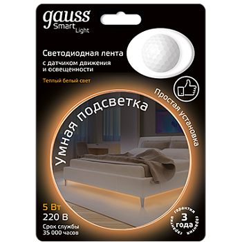 Умная подсветка светодиодная LED 5Вт 2700К 1200 мм сенсорный Gauss во Владивостоке