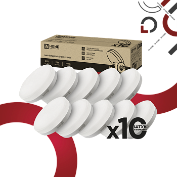 Лампа светодиодная LED-GX53-VC 10PACK 15Вт 230В 3000К 1430Лм (10шт./упак) IN HOME во Владивостоке