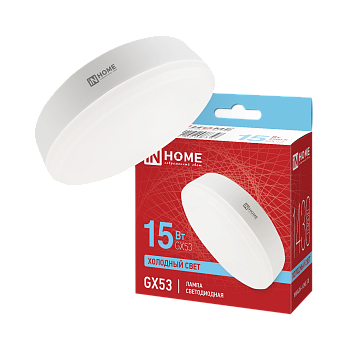 Лампа светодиодная LED-GX53-VC 15Вт 230В 6500К 1430Лм IN HOME  – купить лампы всех видов оптом и в розницу  Лампа светодиодная LED-GX53-VC 15Вт 230В 6500К 1430Лм IN HOME во Владивостоке