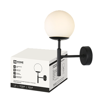 Светильник настенный под лампу AURORA ONE-G9-BL 1хG9 матовый плафон, черный корпус IN HOME  – купить кабель и провод оптом и в розницу  Светильник настенный под лампу AURORA ONE-G9-BL 1хG9 матовый плафон, черный корпус IN HOME в Владивостоке