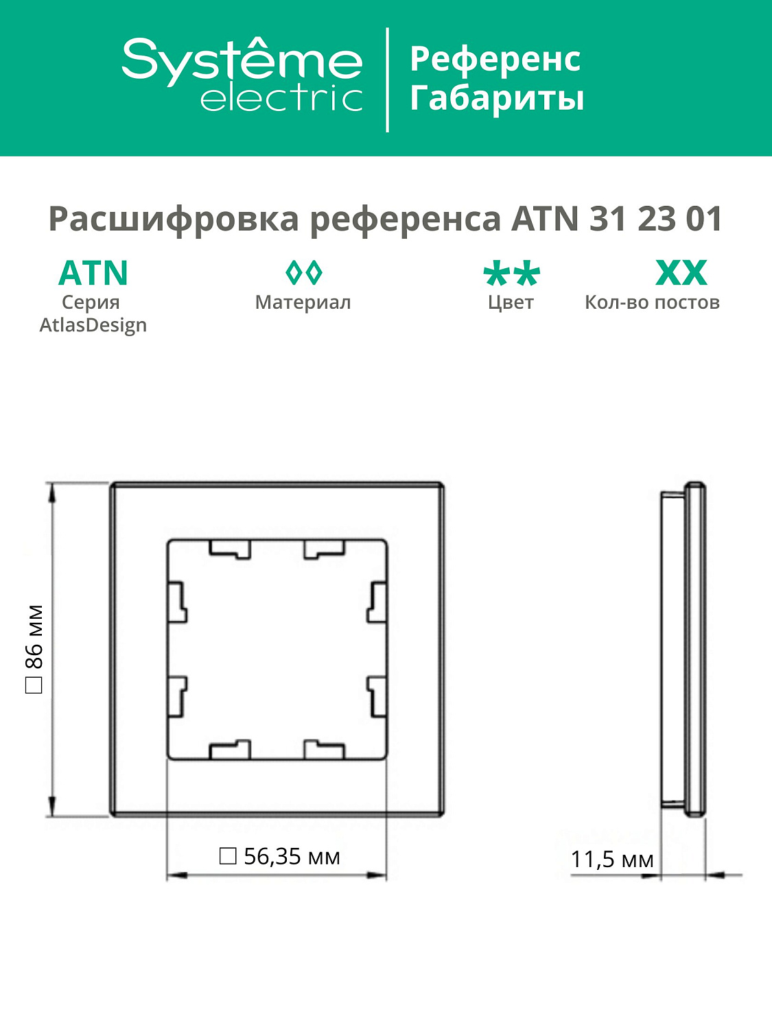 Рамка одинарная AtlasDesign Nature SE металл оникс