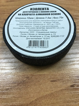 Изолента ХБ 70 гр. во Владивостоке