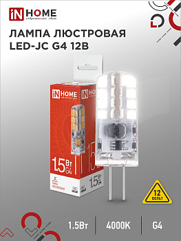 Лампа светодиодная LED-JC 1.5Вт 12В G4 4000К 150Лм IN HOME во Владивостоке