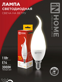 Лампа светодиодная LED-СВЕЧА НА ВЕТРУ-VC 11Вт 230В Е14 3000К 1050Лм IN HOME во Владивостоке