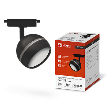 Светильник трековый TR-GX53-TL 52RB под лампу GX53 с подсветкой черный IN HOME во Владивостоке