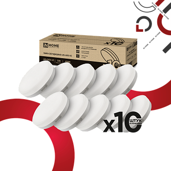 Лампа светодиодная LED-GX53-VC 10PACK 12Вт 230В 6500К 1140Лм (10шт./упак.) IN HOME  – купить лампы всех видов оптом и в розницу  Лампа светодиодная LED-GX53-VC 10PACK 12Вт 230В 6500К 1140Лм (10шт./упак.) IN HOME во Владивостоке