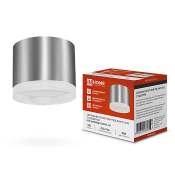 Светильник потолочный НПБ ЦИЛИНДР-GX53-EL-CH под лампу GX53 85х70мм хром IN HOME во Владивостоке