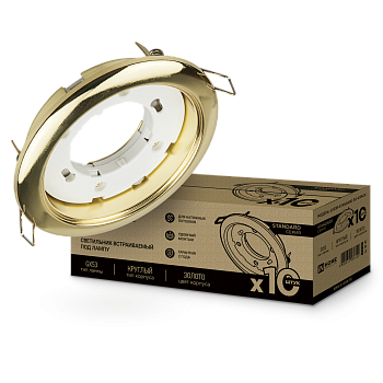 Светильник встраиваемый GX53R-standard RG-10PACK металл под лампу GX53 230В золото (10 шт./упак.) IN HOME  – купить кабель и провод оптом и в розницу  Светильник встраиваемый GX53R-standard RG-10PACK металл под лампу GX53 230В золото (10 шт./упак.) IN HOME во Владивостоке
