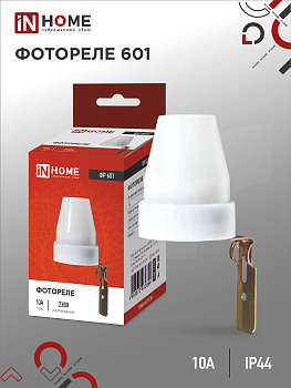 Фотореле ФР 601 10А IN HOME во Владивостоке