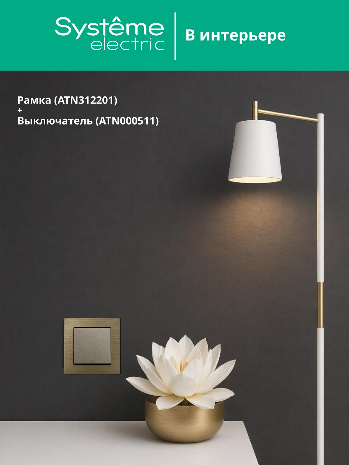 Рамка двойная AtlasDesign Nature SE металл латунь