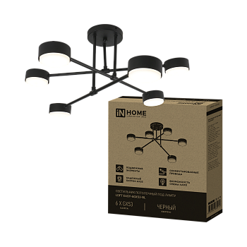 Люстра под лампу LOFT EASY-6GX53-BL 6хGX53 черный IN HOME во Владивостоке