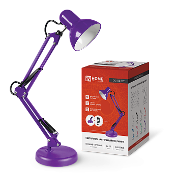 Светильник настольный под лампу на основании + струбцина СНО 15Ф-E27 230В ФИОЛЕТОВЫЙ IN HOME во Владивостоке
