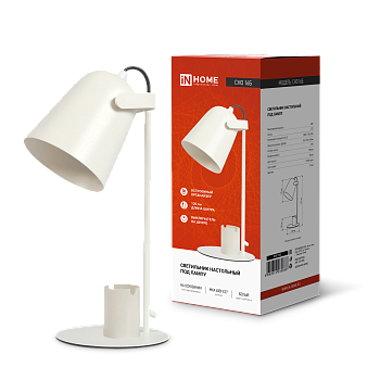 Светильник настольный под лампу на основании СНО 16Б 40Вт E27 230В с органайзером БЕЛЫЙ IN HOME во Владивостоке