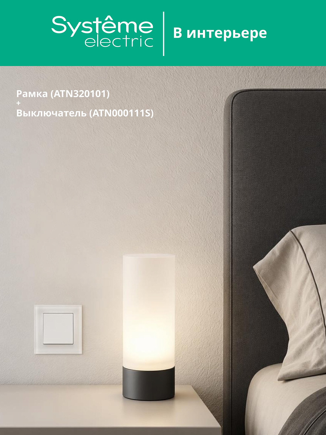 Рамка одинарная AtlasDesign Nature SE стекло белая