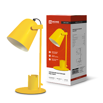 Светильник настольный под лампу на основании СНО 16Ж 40Вт E27 230В с органайзером ЖЕЛТЫЙ IN HOME во Владивостоке