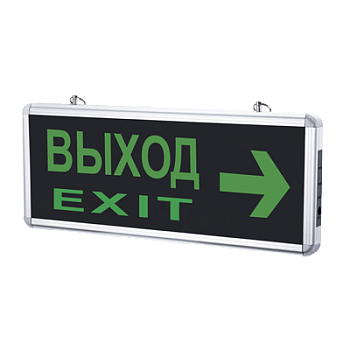 Светильник светодиодный аварийный СДБО-215 "ВЫХОД EXIT НАПРАВО" 3 часа NI-CD AC/DC IN HOME  – купить кабель и провод оптом и в розницу  Светильник светодиодный аварийный СДБО-215 "ВЫХОД EXIT НАПРАВО" 3 часа NI-CD AC/DC IN HOME во Владивостоке