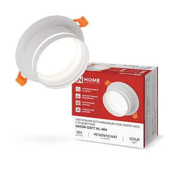 Светильник встраиваемый GX53R-SOFT NL-WH под GX53 c подсветкой, 110х63мм белый IN HOME  – купить кабель и провод оптом и в розницу  Светильник встраиваемый GX53R-SOFT NL-WH под GX53 c подсветкой, 110х63мм белый IN HOME во Владивостоке