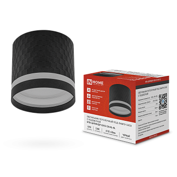 Светильник потолочный НПБ-ЦИЛИНДР-GX53 CB-NL-BL с подсветкой 82x80мм черный IN HOME во Владивостоке