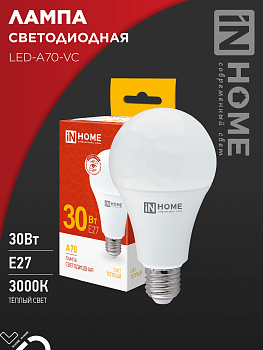 Лампа светодиодная LED-A70-VC 30Вт 230В Е27 3000К 2850Лм IN HOME во Владивостоке