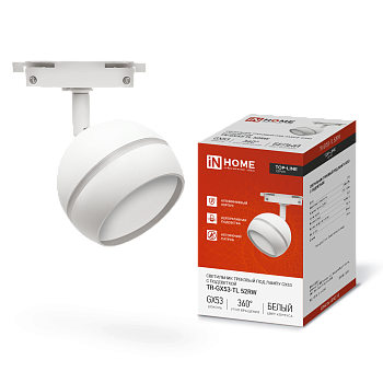 Светильник трековый TR-GX53-TL 52RW под лампу GX53 с подсветкой белый IN HOME во Владивостоке