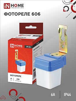 Фотореле ФР 606 6А IN HOME во Владивостоке