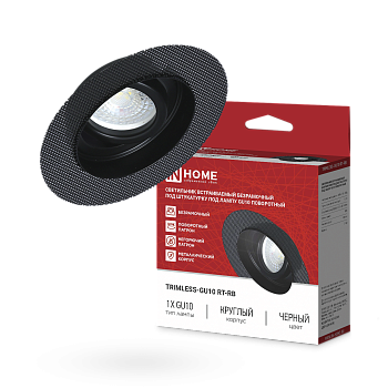 Светильник встраиваемый безрамочный под штукатурку TRIMLESS-GU10 RT-RB под лампу GU10 пов. черный IN HOME  – купить кабель и провод оптом и в розницу  Светильник встраиваемый безрамочный под штукатурку TRIMLESS-GU10 RT-RB под лампу GU10 пов. черный IN HOME во Владивостоке