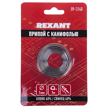 Припой с канифолью d=1.0мм, спираль 1 метр (Sn60 Pb40 Flux 2.2%) блистер REXANT во Владивостоке