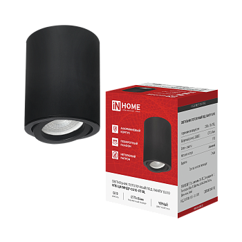 Светильник потолочный НПБ ЦИЛИНДР-GU10-RT-BL алюминиевый поворотный под лампу GU10 230B 70х84мм черный IN HOME во Владивостоке