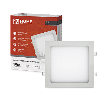 Панель светодиодная встраиваемая квадратная SLP 18Вт 230В 4000К 1260Лм 220мм белая IP40 IN HOME во Владивостоке