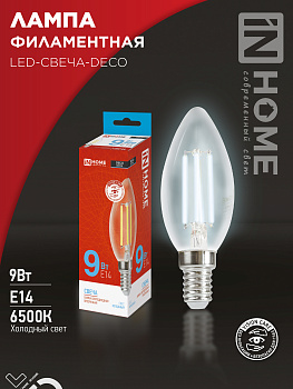 Лампа светодиодная LED-СВЕЧА-deco 9Вт 230В Е14 6500К 1040Лм прозрачная IN HOME во Владивостоке