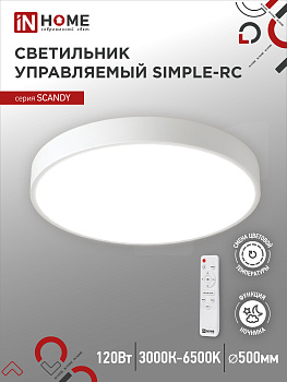 Светильник светодиодный SCANDY SIMPLE-120RCW 120Вт 230В 3000-6500K 9600Лм 500x50мм с пультом ДУ белый IN HOME во Владивостоке