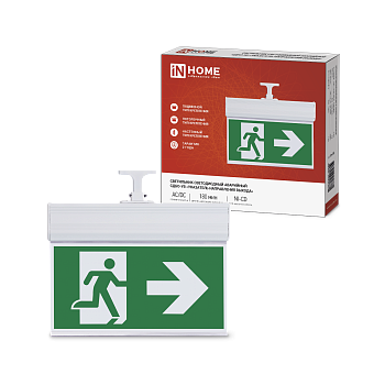 Светильник светодиодный аварийный СДБО-УВ "УКАЗАТЕЛЬ НАПРАВЛЕНИЯ ВЫХОДА" 3 часа NI-CD AC/DC двусторонний IN HOME во Владивостоке