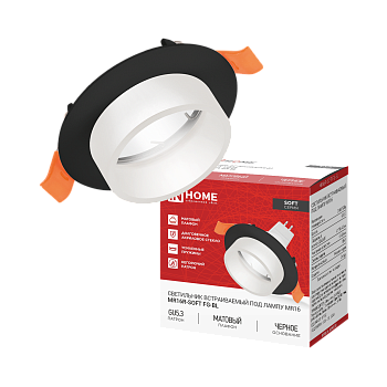 Светильник встраиваемый MR16R-SOFT FG-BL под GU5.3 матовый плафон, 78х40мм черный IN HOME во Владивостоке