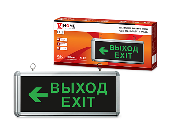 Светильник светодиодный аварийный СДБО-215 "ВЫХОД EXIT НАЛЕВО" 3 часа NI-CD AC/DC IN HOME во Владивостоке