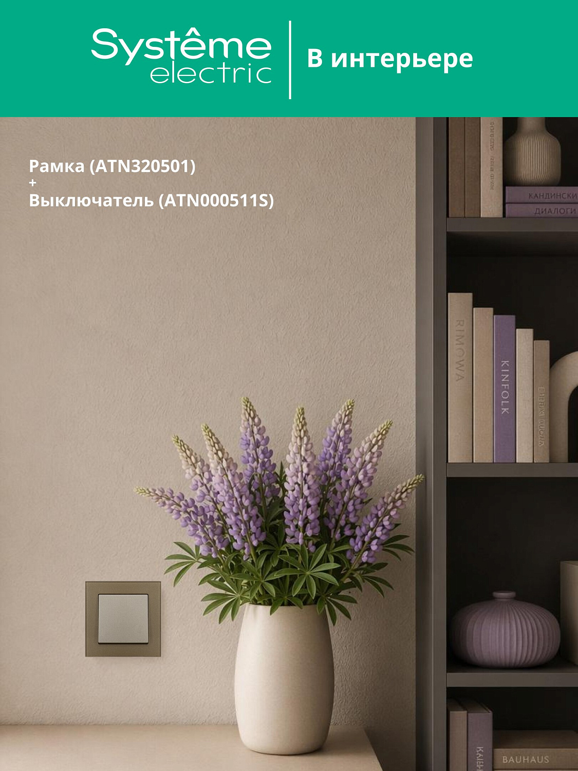 Рамка одинарная AtlasDesign Nature SE стекло шампань