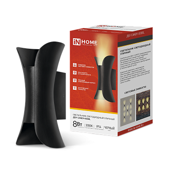 Светильник уличный светодиодный ДБУ CANDY-830BL 8Вт 3000К IP54 черный IN HOME во Владивостоке