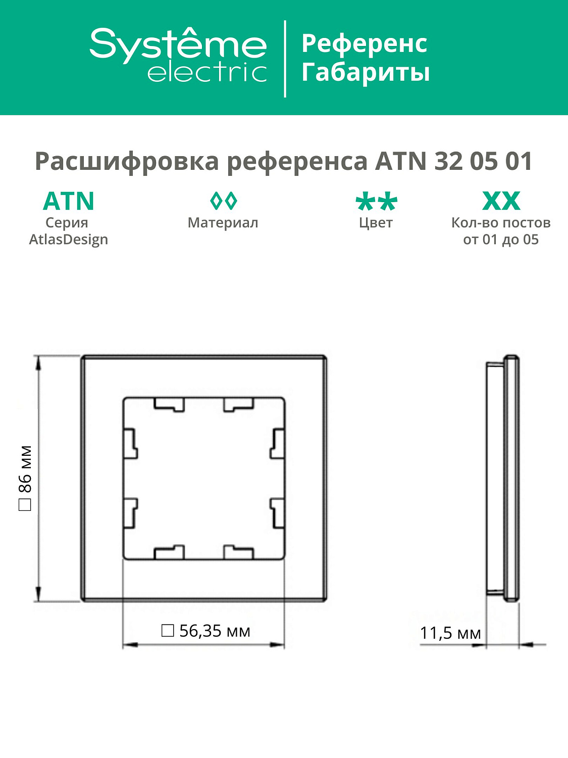 Рамка одинарная AtlasDesign Nature SE стекло шампань