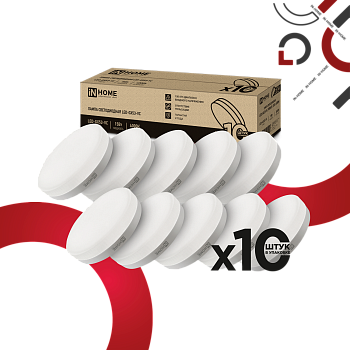 Лампа светодиодная LED-GX53-VC 10PACK 15Вт 230В 4000К 1430Лм (10шт./упак) IN HOME  – купить лампы всех видов оптом и в розницу  Лампа светодиодная LED-GX53-VC 10PACK 15Вт 230В 4000К 1430Лм (10шт./упак) IN HOME во Владивостоке