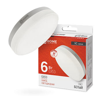 Лампа светодиодная LED-GX53-VC 6Вт 230В 4000К 570Лм IN HOME  – купить лампы всех видов оптом и в розницу  Лампа светодиодная LED-GX53-VC 6Вт 230В 4000К 570Лм IN HOME во Владивостоке