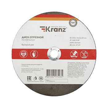 Диск отрезной по металлу 230х1,8х22,23мм KRANZ во Владивостоке