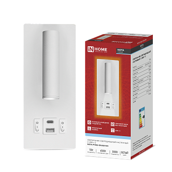 Светильник светодиодный NOTA P1565-30USB-WH 15Вт 6500К с подсветкой 3000К USB type C белый IN HOME во Владивостоке