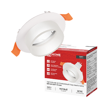 Светильник встраиваемый MR16R-SOFT FG-WH под GU5.3 матовый плафон, 78х40мм белый IN HOME во Владивостоке