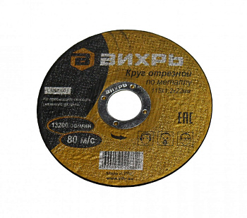 Круг отрезной по металлу 115х1,2х22 мм во Владивостоке