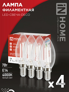 Лампа светодиодная LED-СВЕЧА-deco 4PACK 7Вт 230В Е14 4000К 810Лм (4шт./упак) прозрачная IN HOME во Владивостоке