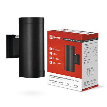 Светильник уличный настенный двусторонний НБУ ЦИЛИНДР-PC-2xGX53-BL с фотореле черный IP54 IN HOME во Владивостоке