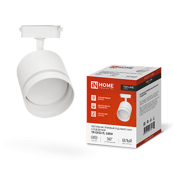 Светильник трековый TR-GX53-TL 54RW под лампу GX53 с подсветкой белый IN HOME во Владивостоке