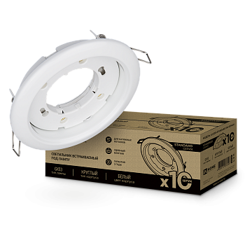 Светильник встраиваемый GX53R-standard RW-10PACK металл под лампу GX53 230В белый (10 шт./упак.) IN HOME  – купить кабель и провод оптом и в розницу  Светильник встраиваемый GX53R-standard RW-10PACK металл под лампу GX53 230В белый (10 шт./упак.) IN HOME во Владивостоке
